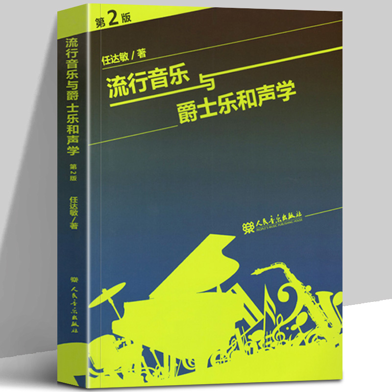 详细阅读:流行音乐(流行音乐英语) 流行音乐(流行音乐英语)